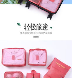 精致出行好幫手 優(yōu)芬防水旅行收納袋7件套裝評(píng)測(cè)