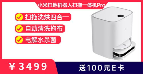 小家電超品日之掃地機(jī)器人 2025年度優(yōu)選評(píng)測(cè)全匯總